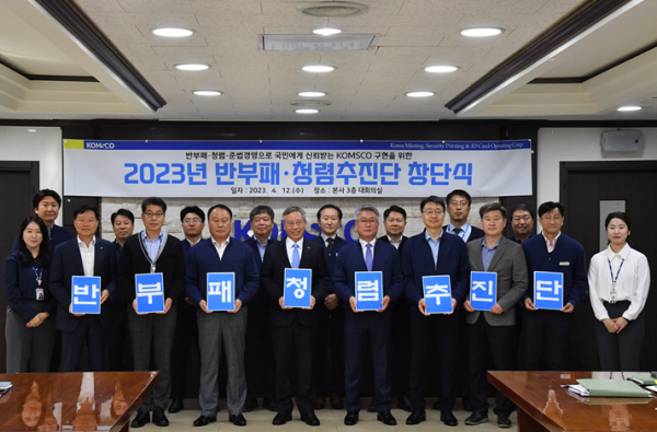 반부패･청렴추진단 사진