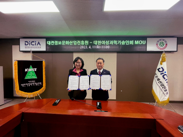 지난 11일‘지역활성화 및 과학문화 확산을 위한 업무협약 체결식’에서 김진규 진흥원장(오른쪽)과 주성진 회장(왼쪽)이 협약식을 마치고 기념 촬영을 하고 있다 (사진제공=대전정보문화산업진흥원)