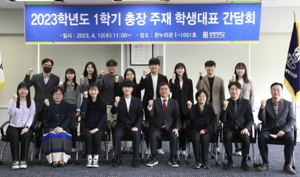 간담회 기념사진/상명대 제공