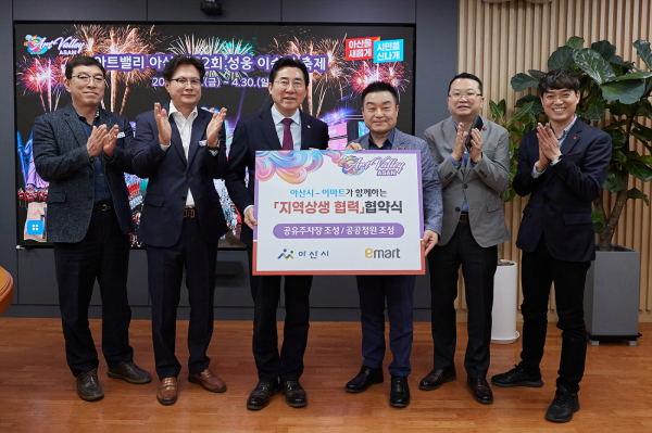 지역 상생 협약 체결 기념사진/아산시 제공