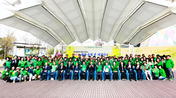 새마을운동 제창 53주년 기념 ‘제13회 새마을의 날 기념식 및 선진시민교육’ 진행 모습