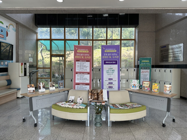 태안군립중앙도서관 로비에서 진행 중인 도서 전시 모습.