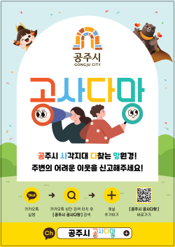 공사다망 홍보 이미지