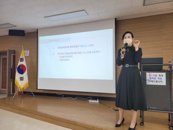 '2023년 중등 진로전담교사 역량강화 워크숍' 진행 모습