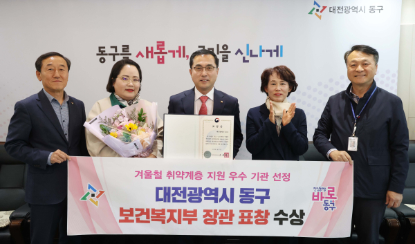 박희조 동구청장(사진 가운데)과 동구청 공무원들이 보건복지부 장관 표창 수상 기념촬영 모습