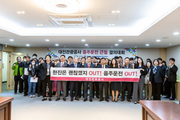 13일 ‘음주운전 근절 결의대회’ 개최 단체사진