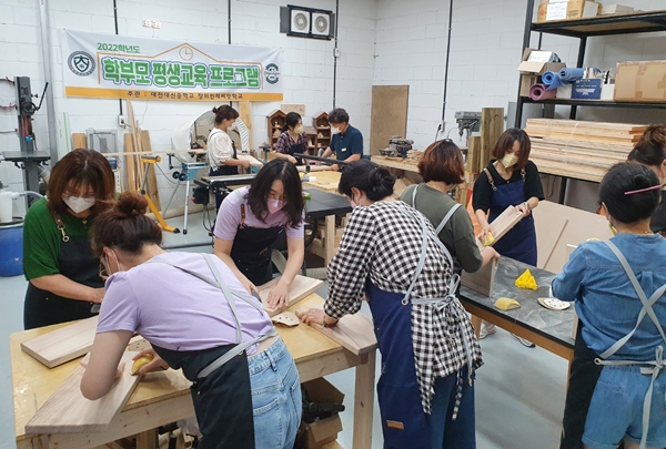 학부모 도마만들기