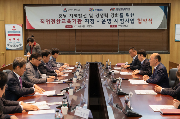 충남도-충남도립대-연암대_협약