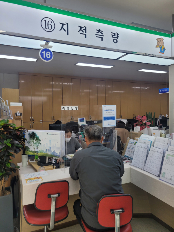 홍성군 측량접수 창구