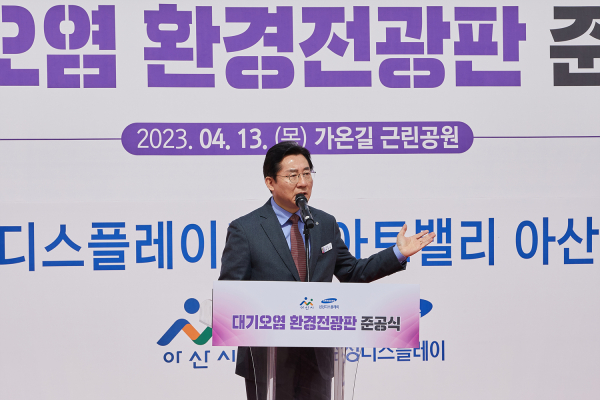 기념사를 하는 박경귀 시장/아산시 제공