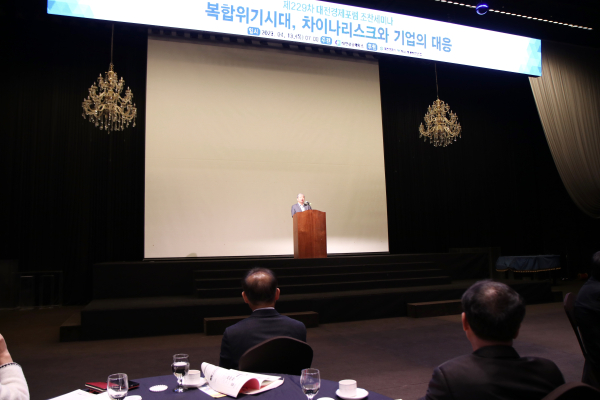 제229차 대전경제포럼 조찬세미나 개최