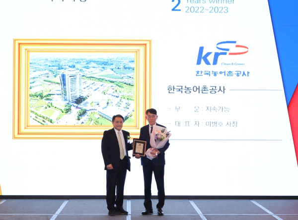 이승재 한국농어촌공사 기획관리이사(사진 오른쪽)이 13일 열린 2023 국가산업대상 시상식에서 ESG부문 수상한 뒤 기념 촬영을 하고 있다.