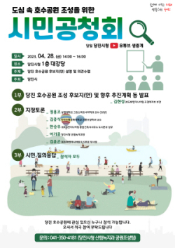 호수공원 홍보 리플릿