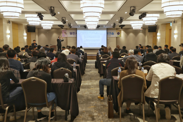 당진시체육회 임직원 및 회원종목단체 역량강화 워크숍