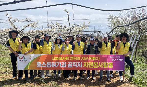 14일 고북면 일원에서 서산시 원스톱 허가과 직원들이 구슬땀을 흘리고 있다
