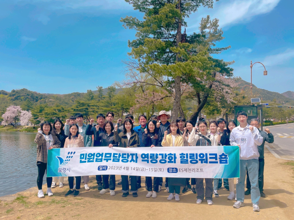 민원업무담당자 역량강화 힐링워크숍 개최 단체사진