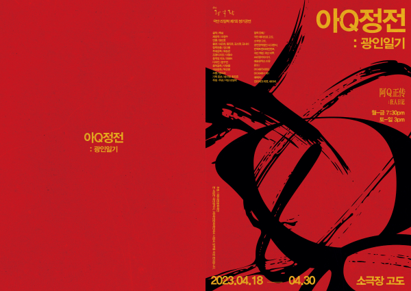 공연리플릿 이미지