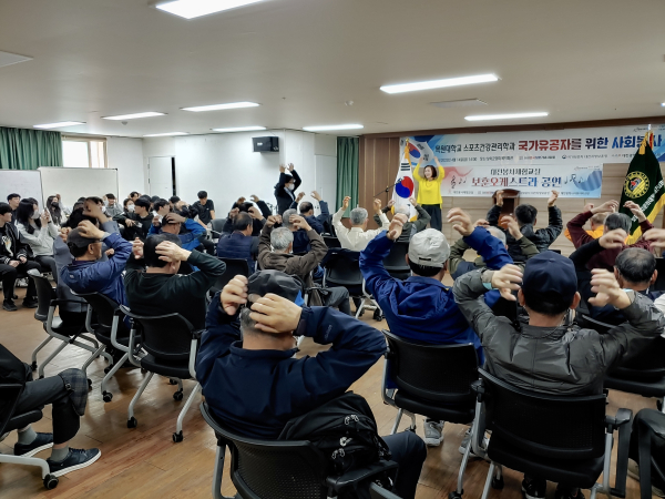 스포츠건강관리학과,국가유공자를 위한 사회봉사 실시