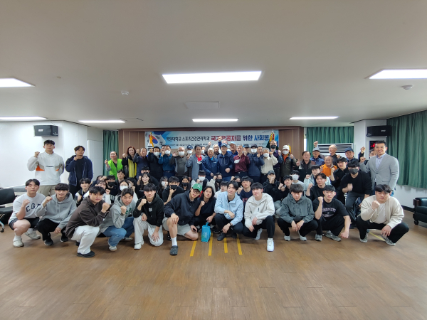 스포츠건강관리학과, 국가유공자를 위한 사회봉사 실시