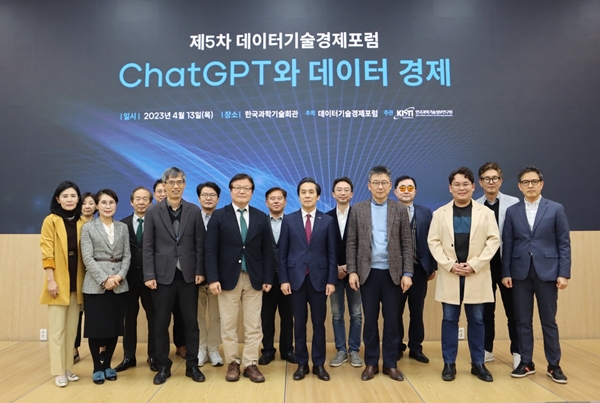 KISTI, 제5차 데이터기술경제포럼