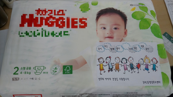 지난해 추진한 서구 갈마2동 출산축하 지원 물품 사진