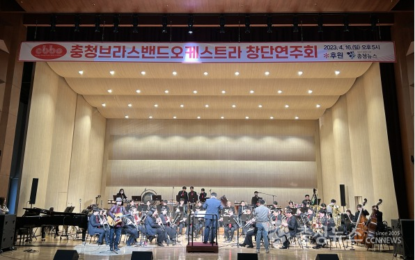 충청뉴스가 후원하는 충청브라스밴드오케스트라 창단연주회가 16일 한밭대 아트홀에서 성황리에 개최됐다. 