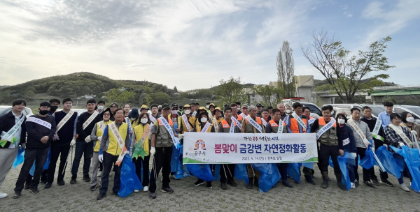 봄맞이 금강변 자연정화활동 단체사진