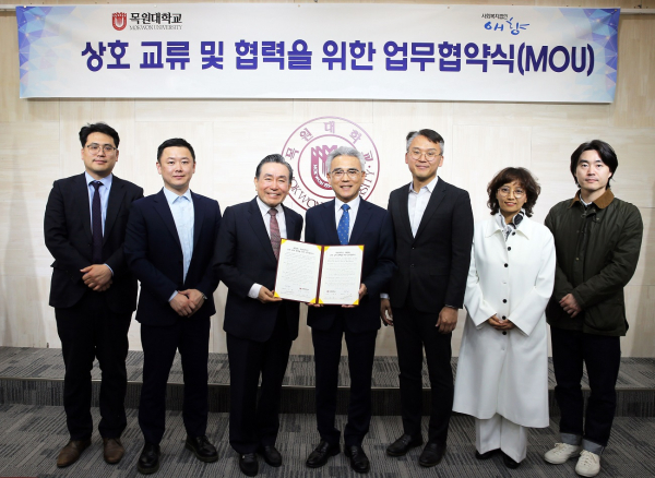 17일 업무협약식에서 애향원과 대학 관계자들이 기념촬영을 하고 있다.