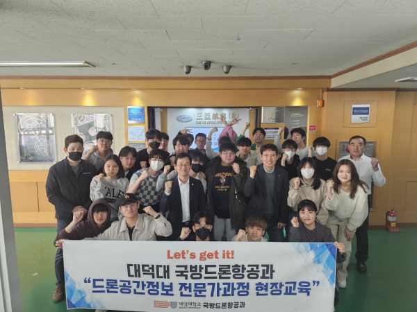 국방드론항공과 드론 공간정보 전문가 과정 현장교육 단체사진