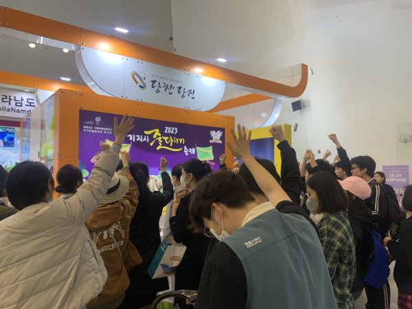 당진시 내나라 여행박람회 개최