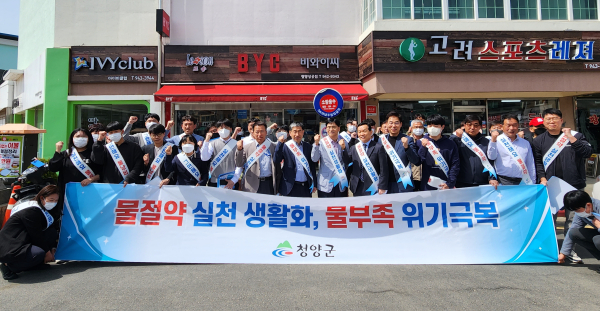 ‘물 부족 가뭄 극복’ 캠페인 전개 모습