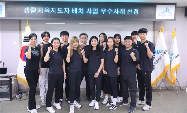 세종시 생활체육지도자 단체 사진