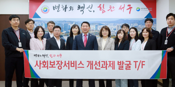 18일 사회보장서비스 개선과제 발굴TF 보고회 사진