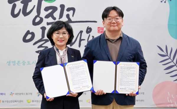 대전광역정신건강복지센터 부설기관인 대전광역자살예방센터-대전청년 마인드링크와 지난 17일 업무협약을 체결했다.