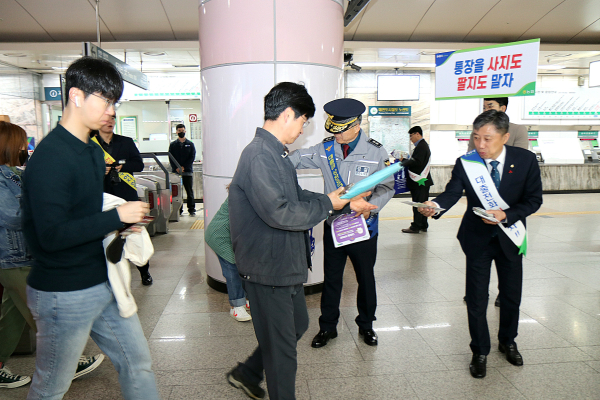 보이스피싱 피해예방 및 대포통장 근절을 위한 대국민 홍보 가두캠페인 전개 모습