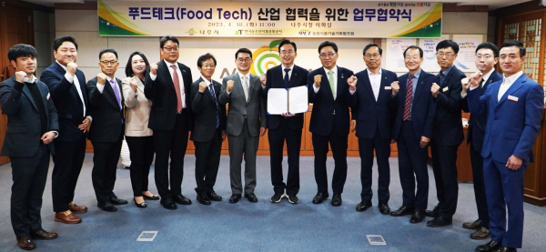 한국농수산식품유통공사-나주시-농기평 MOU 체결 * 김춘진 한국농수산식품유통공사 사장(우측 여섯 번째), 윤병태 나주시장(우측 일곱 번째), 노수현 농림식품기술기획평가원장(좌측 일곱 번째)