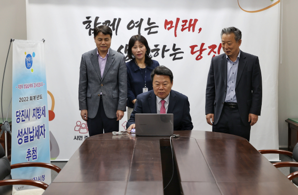 오성환 당진시장 성실납세자 추첨 진행 사진