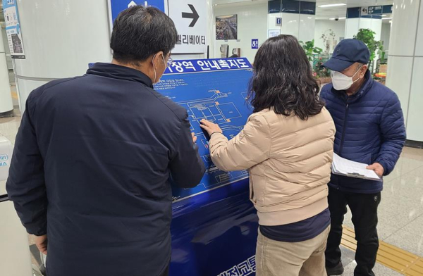 대전교통공사는 매년 장애인단체와 도시철도 역사 시설물 합동 안전점검을 실시하고 있다.