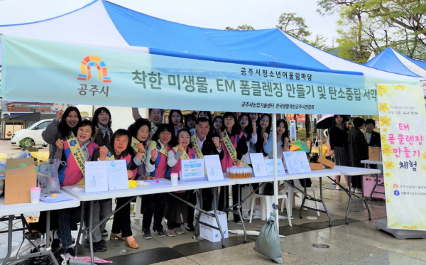 탄소중립 실천 교육 실시