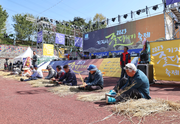 2023 기지시 줄다리기 식전행사 잔줄꼬기 경연