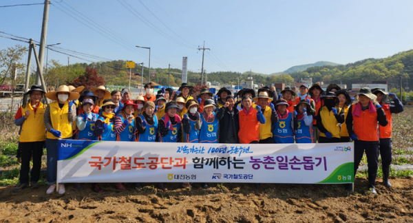 국가철도공단과 농협중앙회 대전본부 관계자들이 19일 호남선 흑석리역 인근 고추재배농가에서 농촌일손돕기 활동을 완료하고 기념촬영