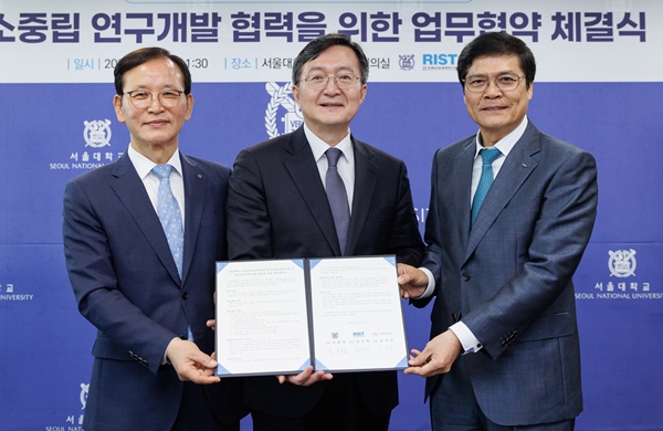 KIST-서울대-RIST 업무협약식