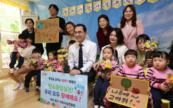 박희조 동구청장(사진 가운데)이 별하어린이집 원생, 학부모, 교직원 들과 탄소중립 실천 캠페인 기념 촬영