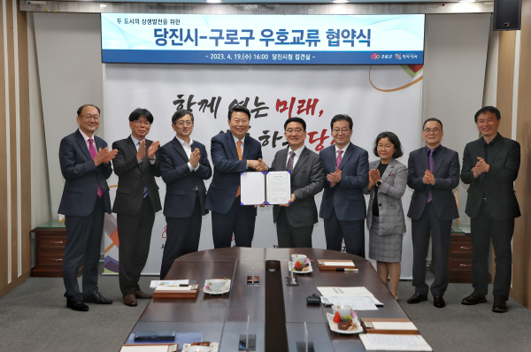 구로구 우호 교류협약 (왼쪽부터 오성환당진시장, 문헌일 구로구청장 )