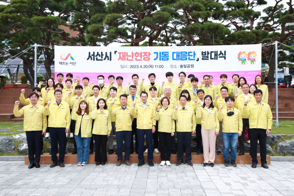 20일 서산시청 앞 솔빛공원에서 재난현장 기동 대응단 발대식을 개최했다