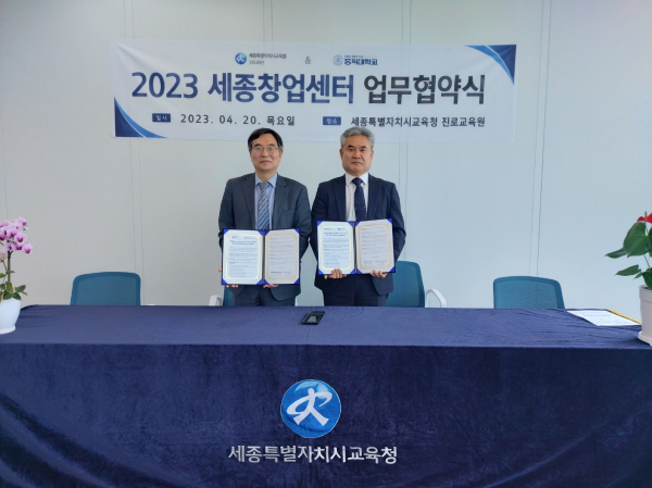 20일, (오른쪽)안광식 원장과 (왼쪽)장인식 부총장이 업무협약을 체결하고 기념사진을 촬영하고 있다.