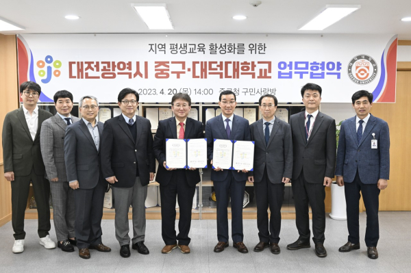20일 중구청 구민사랑방에서 열린 중구-대덕대학교 평생교육 활성화 업무협약식 체결 단체사진