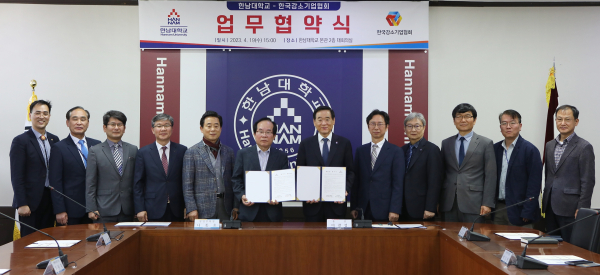 한남대 이광섭 총장과 나종호 한국강소기업협회 상임부회장 업무협약 체결식 모습