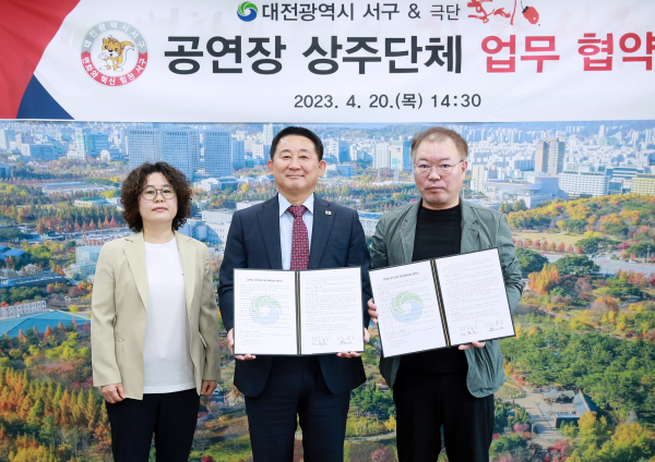 20일 구청 갑천누리실에서 열린 관저문예회관 상주단체 협약식 장면