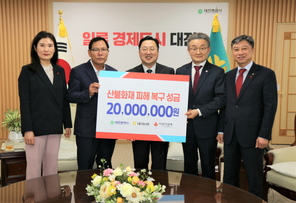 4월 초, 서구 산직동에 발생한 산불 피해 극복을 위한 성금2,000만원 전달식 모습